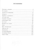 Страшно подумать - 1