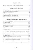 Борьба разумов. Фантастическая реальность - 1