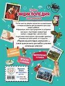 Первая энциклопедия школьника - 1