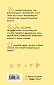 Любовь по обмену - 1