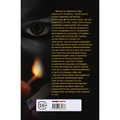 Пылающие фронтиры Евразии - 1