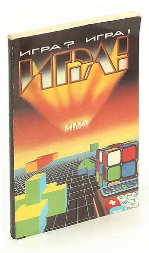 

Игра Игра!