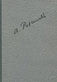 Полное собрание сочинений т.1/35тт О писательстве и писателях Легенда… (ЛитИХуд) Розанов