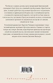При блеске дня. Дженни Вильерс - 1
