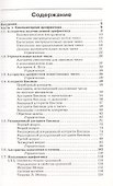 Алгоритмы компьютерной арифметики - 1