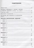 ВПР. Математика. 1 класс. Типовые тестовые задания - 1
