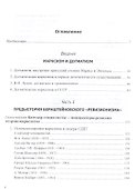 Оправдание ревизионизма - 1