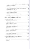 Ступеньки творчества. Развивающие игры. 7-е издание, исправленное и дополненное - 2