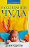 Дети и родители Сила материнской любви… 3тт (компл. 3кн.) Шереметева (упаковка) - 0