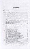 Истоки немецкого языка. Монография - 1