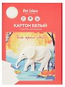 Картон белый 10 листов А4 мелованный, в папке, Art idea