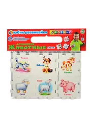 Кубик-развивайка. Домашние животные