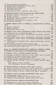 Основы физики горных пород / Изд.стереотип. - 2