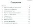 Байки казачьего генерала. Анакреонтический фарс-памфлет - 1