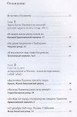 Путешествие по пушкинской Москве - 1