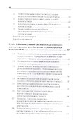 Военная педагогика. Учебник для военных вузов - 2