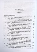 Русская революция на Украине (от марта 1917 г по апрель 1918 г) - 2