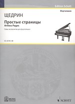 Простые страницы = Artless Pages. Семь экспромтов для фортепиано