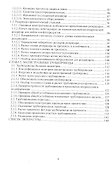 Проектирование сооружений в нефтегазовом комплексе - 2