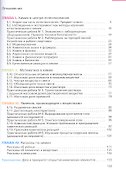 Химия. 7 класс. Вводный курс. Учебник - 1