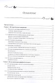 Обратная математика. Доказательства, вывернутые наизнанку - 1
