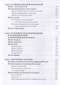 Музееведение: учебник для подготовки кадров высшей квалификации - 2
