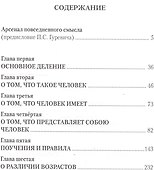 Афоризмы житейской мудрости - 1