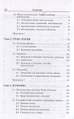 Теория и практика аргументации - 2