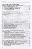 Гражданское право Учебник В 2 томах Т.1 (2 изд.) Алексеев - 2