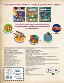Disney. Любимые истории. Лабиринты, игры, раскраски - 1