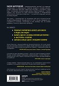 Лидокол. Как продавать в сфере онлайн-образования - 1