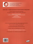 Финансовая грамотность. 2-3 классы. 2-е издание: рабочая тетрадь - 1
