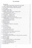 Системы поддержки принятия решений. Учебное пособие - 1
