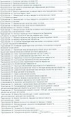 Курсовое проектировнаие по технологии машиностроения. Учебное пособие - 2