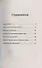 Батальон в пустыне. Солдаты Афганской войны. Предисловие Дмитрий GOBLIN Пучков - 2