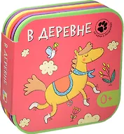 Загадки о зверятках. В деревне