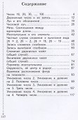 Математика. 2 класс. Учебник. В 2 частях. Часть 1 - 1