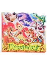 Любимые стихи Путаница