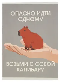 Тетрадь общая «Милые звери (Эксклюзив)», 60 листов в клетку, А4 - Listoff