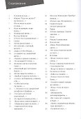 Солнечное утро: Книга стихов / 2018-2020 - 1