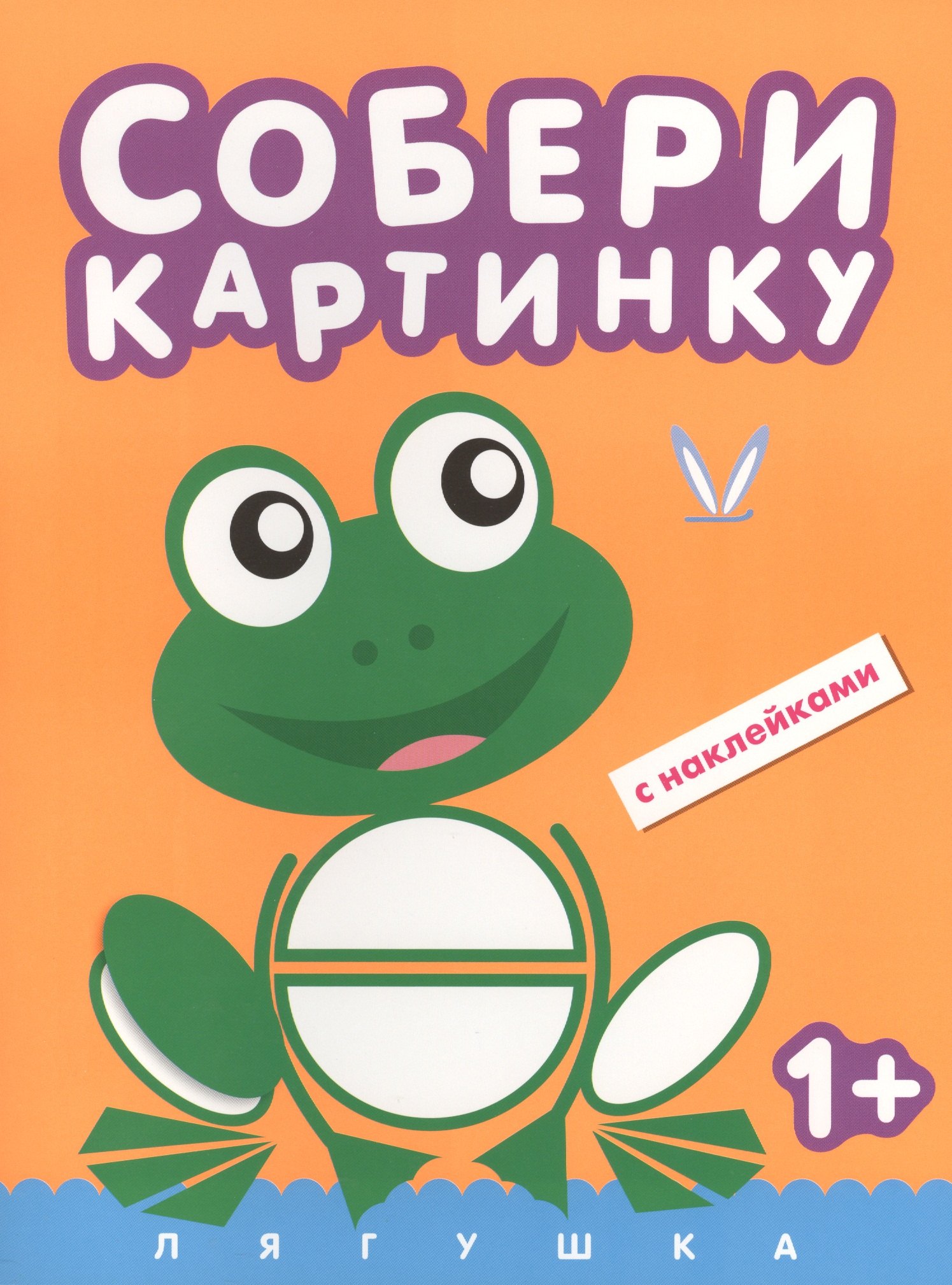 

Лягушка