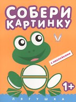 Лягушка