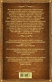 Боги Бал-Сагота - 1