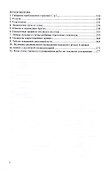 Инструкция по текущему содержанию железнодорожного пути - 2