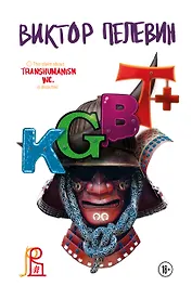 KGBT+