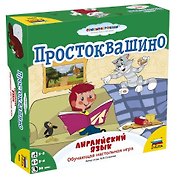 Настольная игра ЗВЕЗДА, Простоквашино. Английский язык