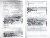 Энурез. Причины и лечение - 2