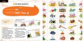 20 творческих заданий и игр для успешной подготовки к школе. 5-7 лет - 2