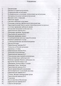 Основы астрономии: учебное пособие. 2-е издание, исправленное - 1