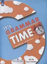 Английский язык. 2-4 классы. Время грамматики. Учебное пособие для изучающих английский язык на начальном уровне
